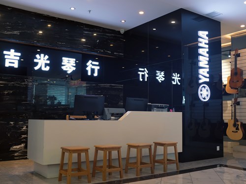 懷化吉光琴行有限公司,懷化吉光琴行,懷化鋼琴，懷化琴行，懷化雅馬哈鋼琴