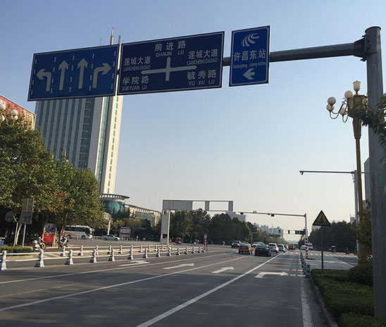 交通標志
