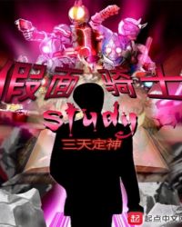 假面骑士steam正版