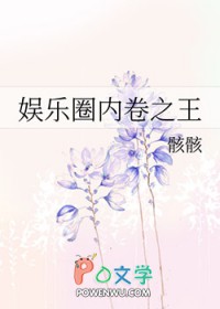 娱乐圈内最瘦的男明星