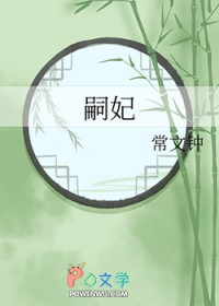 嗣的读音与意思